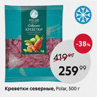 Акция - Креветки северные, Polar