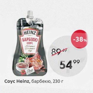 Акция - Соус Heinz