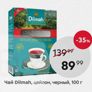 Акция - Чай Dilmah