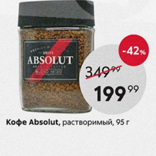 Акция - Кофе Absolut