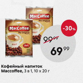 Акция - Кофейный напиток Maccoffee 10x20г