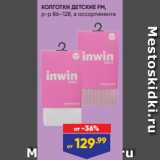 Магазин:Лента,Скидка:КОЛГОТКИ ДЕТСКИЕ FM,
р-р 86–128, в ассортименте