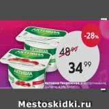 Пятёрочка Акции - Активиа творожная, Danone 4,2%