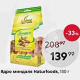 Пятёрочка Акции - Ядро миндаля Naturfoods