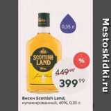 Пятёрочка Акции - Виски Scottish Land 40%