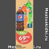 Напиток Mirinda, 7Up, Pepsi