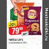 ЧИПСЫ LAY'S