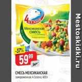 Магазин:Верный,Скидка:СМЕСЬ МЕКСИКАНСКАЯ заморожонная 4 Сезона