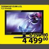 Магазин:Пятёрочка,Скидка:Телевизор Izumi LCD TLE19H400B