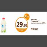 Магазин:Дикси,Скидка:МОЛОКО «Гармония»*** пастеризованное 3,5%
900мл
