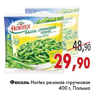 Акция - Фасоль Hortex