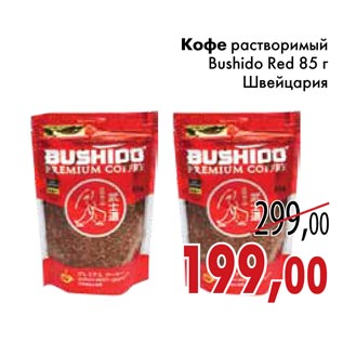 Акция - Кофе растворимый Bushido Red