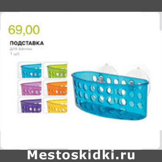 Акция - ПОДСТАВКА ДЛЯ ВАННЫ