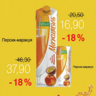 Акция - МАЖИТЕЛЬ ПЕРСИК-МАРАКУЯ