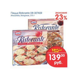 Акция - Пицца Ristorante Dr.Oetker