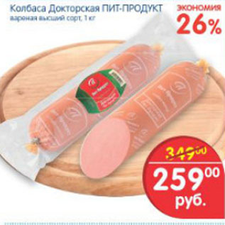 Акция - КОЛБАСА ДОКТОРСКАЯ ПИТ-ПРОДУКТ