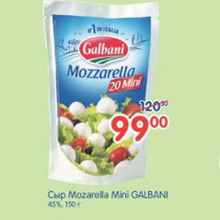 Акция - Сыр Mozarella Mini Galbani