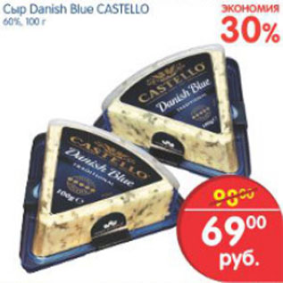 Акция - СЫР DANISH BLUE CASTELLO