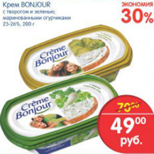 Акция - КРЕМ BONJOUR