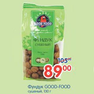 Акция - Фундук Good-Food