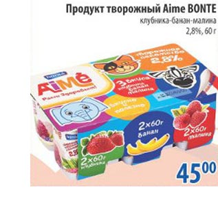 Акция - Продукт творожный Aime Bonte