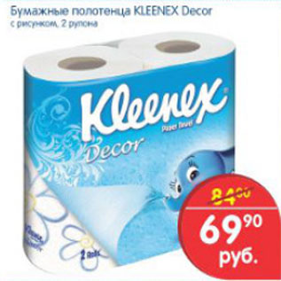 Акция - БУМАЖНЫЕ ПОЛОТЕНЦА KLEENEX