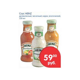 Акция - Соус Heinz