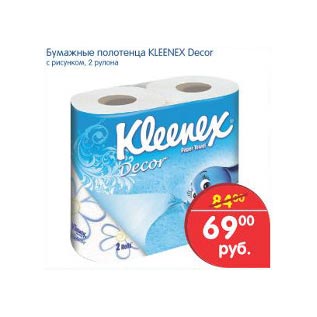 Акция - Бумажные полотенца Kleenex Decor