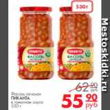 Магазин:Магнит гипермаркет,Скидка:Фасоль печеная 
ПИКАНТА
в томатном соусе 
530 г