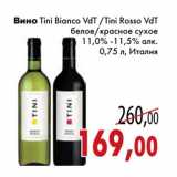 Магазин:Седьмой континент,Скидка:Вино Tini Bianco 