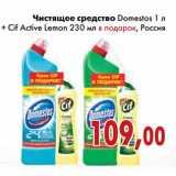 Магазин:Седьмой континент,Скидка:Чистящее средство Domestos 1 л + Cif Active Lemon