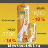 Магазин:Виктория,Скидка:МАЖИТЕЛЬ МУЛЬТИФРУКТ