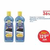 Магазин:Перекрёсток,Скидка:Средство с силиконом для ухода за стеклокерамикой Top House
