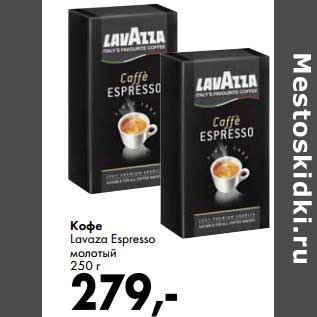 Акция - Кофе Lavaza Espresso молотый