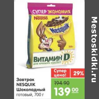 Акция - Завтрак NESQUIK Шоколадный готовый