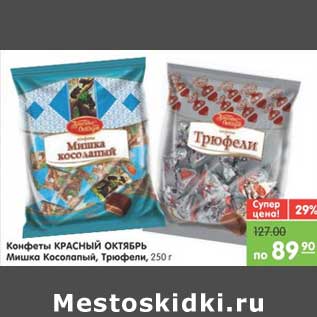 Акция - Конфеты КРАСНЫЙ ОКТЯБРЬ Мишка Косолапый, Трюфели