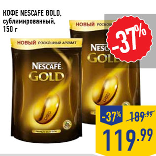 Акция - Кофе NESCAFE Gold, сублимированный