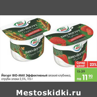 Акция - Йогурт BIO-MAX ЭФФЕКТИВНЫЙ