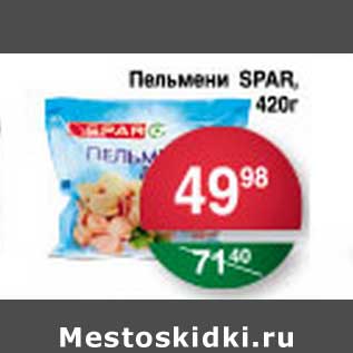 Акция - Пельмени SPAR