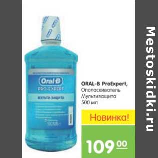 Акция - ORAL-B ProExpert Ополаскиватель