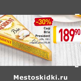 Акция - Сыр Brie President 60%