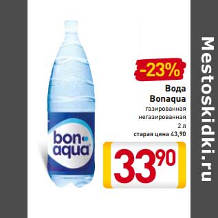 Акция - Вода Bonaqua