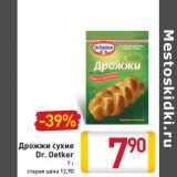 Магазин:Билла,Скидка:Дрожжи сухие Dr. Oetker