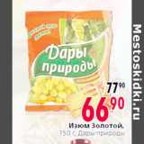Магазин:Окей,Скидка:Изюм Золотой,
 Дары природы