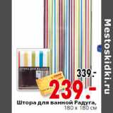 Магазин:Окей,Скидка:Штора для ванной Радуга,
