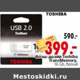 Магазин:Окей,Скидка:Флэш-драйв Toshiba
TransMemory,
