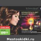 Магазин:Карусель,Скидка:Краска для волос SCHWARZKOPF NECTRA COLOR