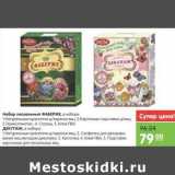 Магазин:Карусель,Скидка:Набор пасхальный ФАБЕРЖЕ, в наборе: 1. натуральные красители  д/окраски яий, 2. Картонные подставки д/яиц; 3. Термоэтикетки; 4.Стразы; 5. Клей ПВА 