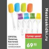 Магазин:Карусель,Скидка:CRYSTAL Лопатка, Кисточка