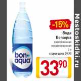 Магазин:Билла,Скидка:Вода
Bonaqua